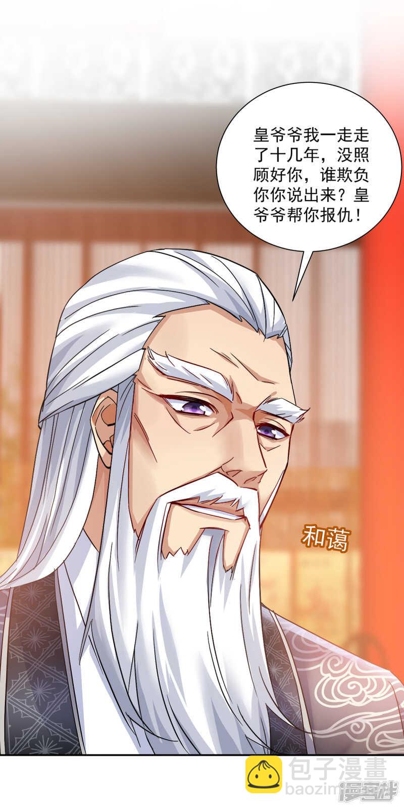 第59话 维护8