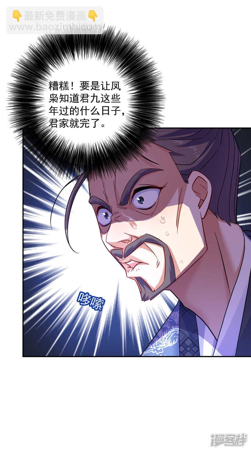 第59话 维护9