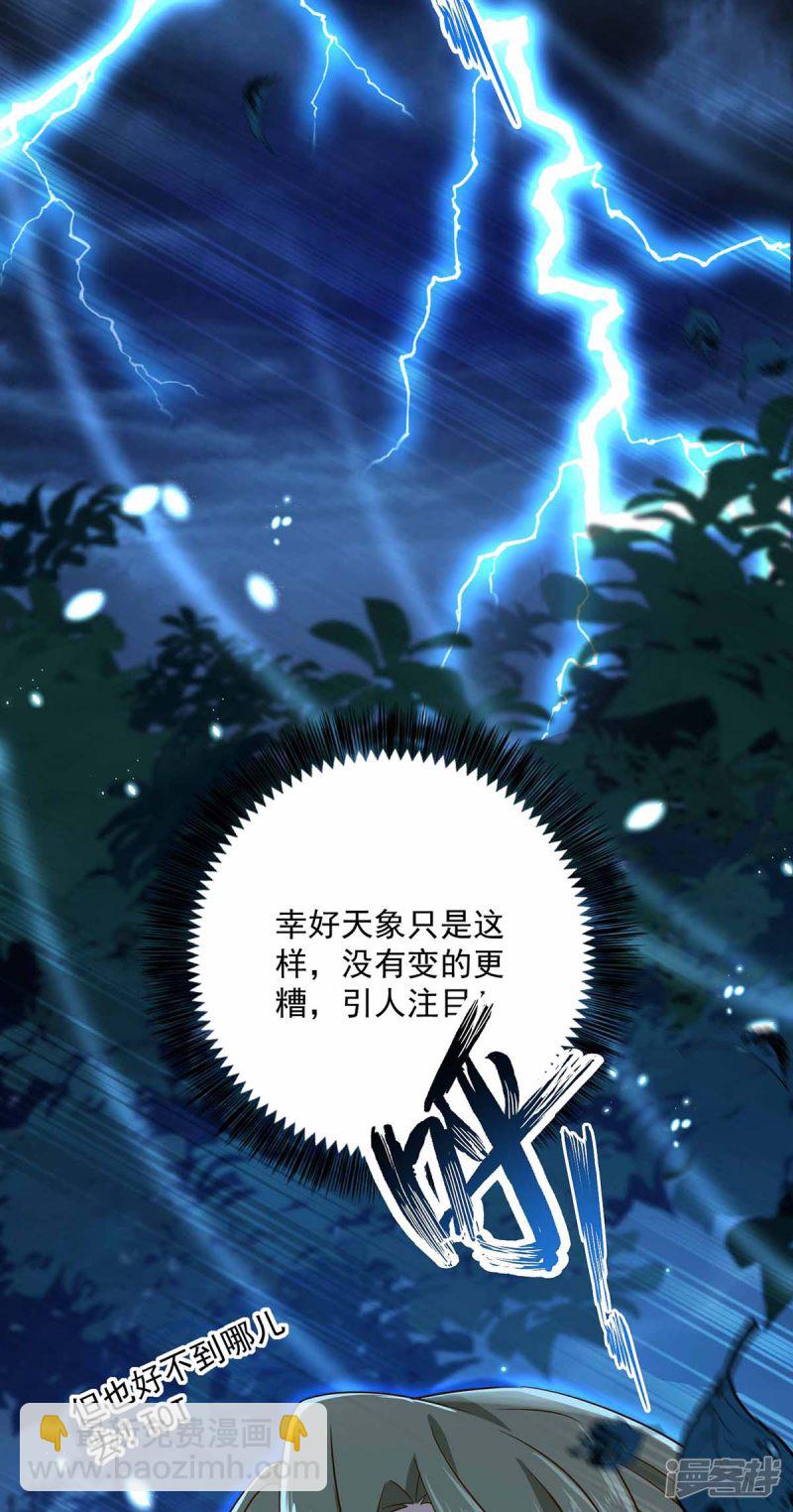 第79话 想我就会出现2