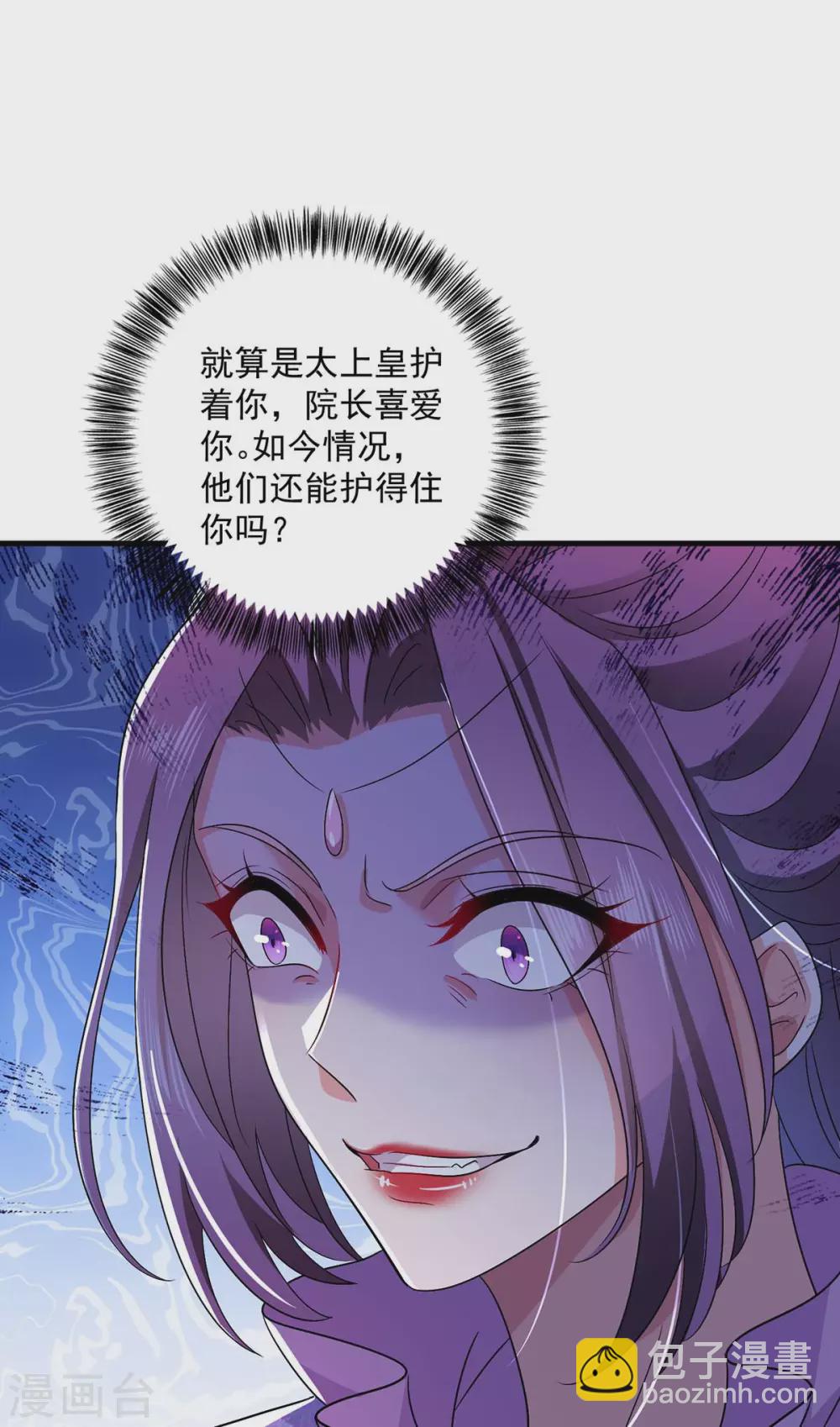 第88话 釜底抽薪1