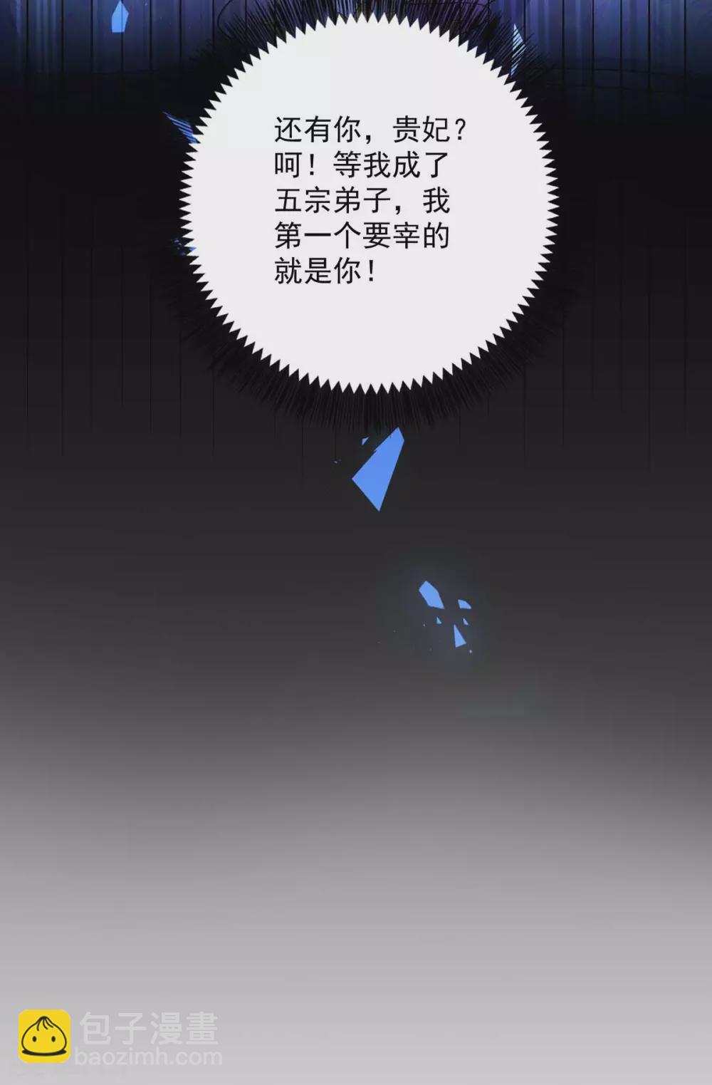 第88话 釜底抽薪11