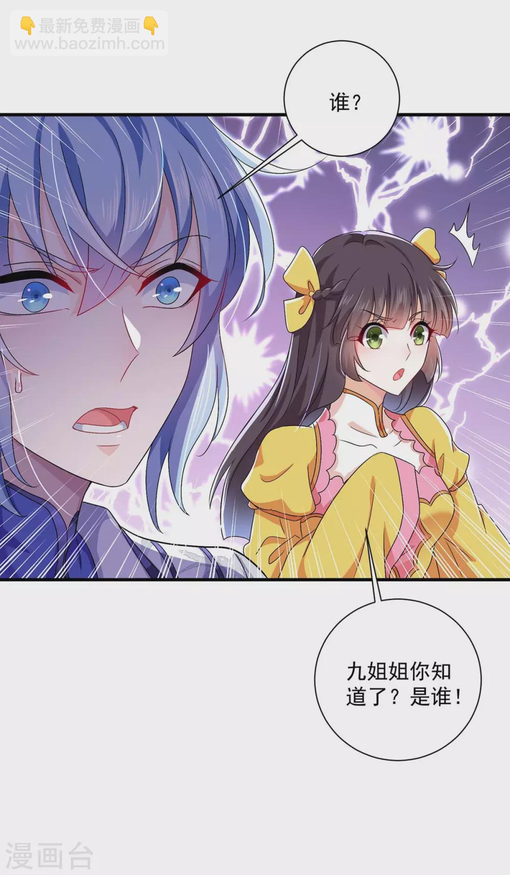 第88话 釜底抽薪17