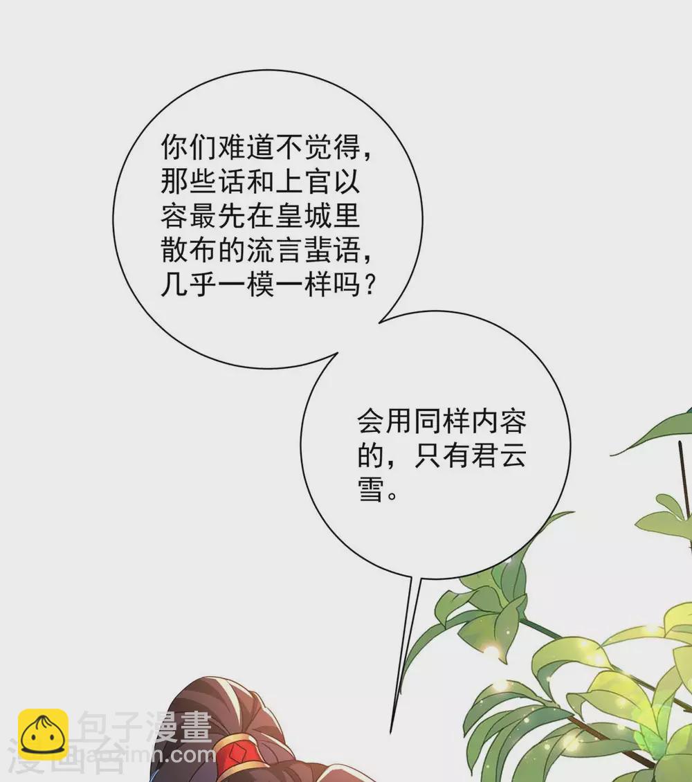 第88话 釜底抽薪18
