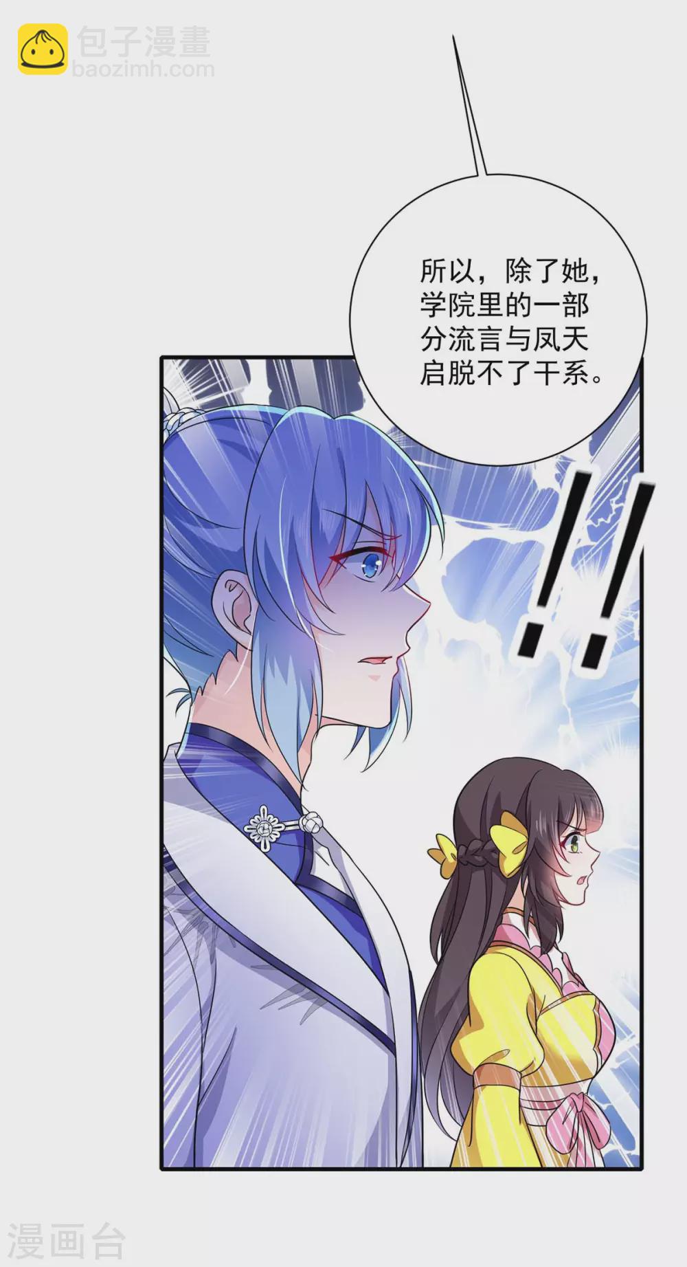 第88话 釜底抽薪20
