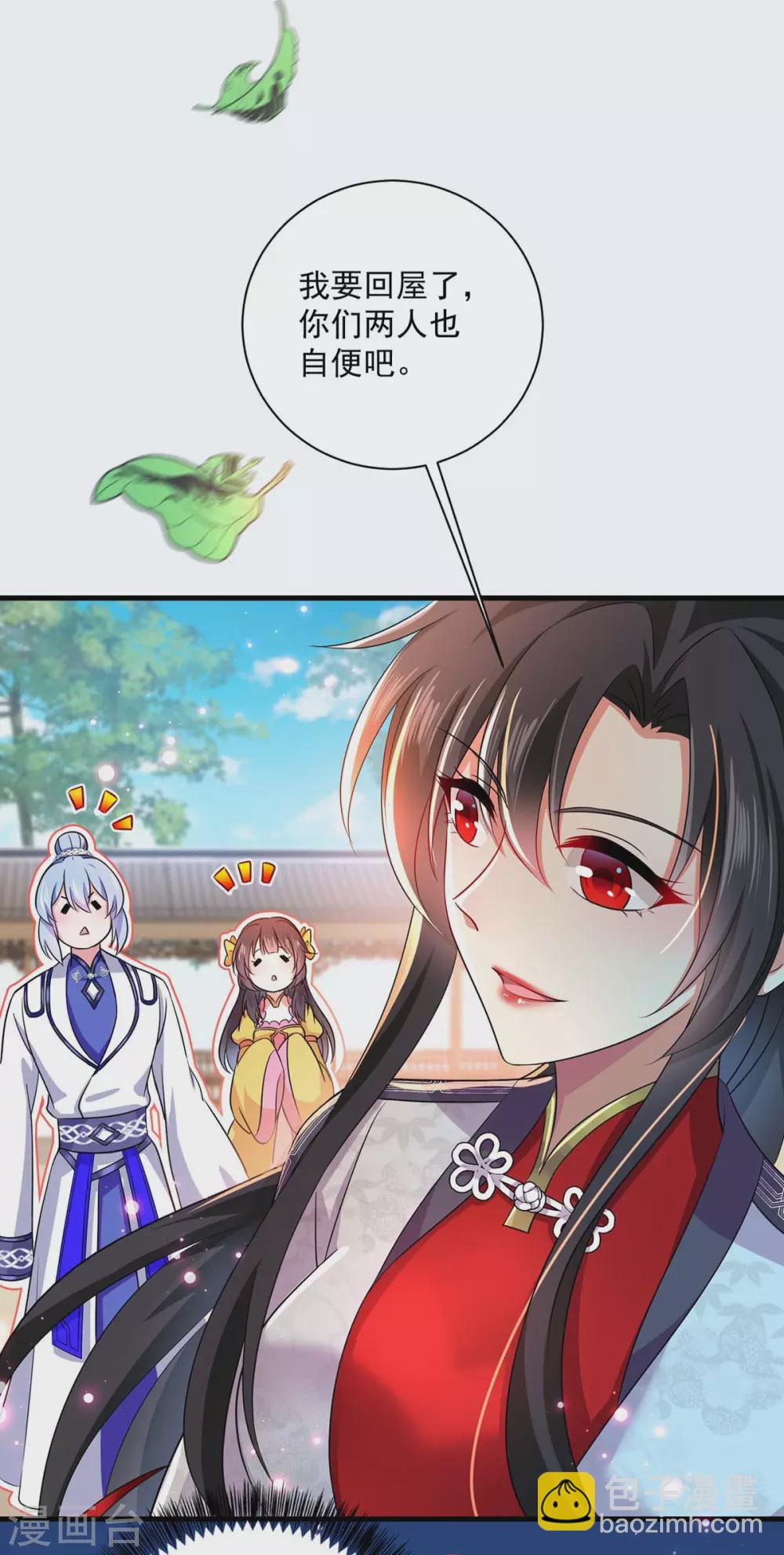 第88话 釜底抽薪25