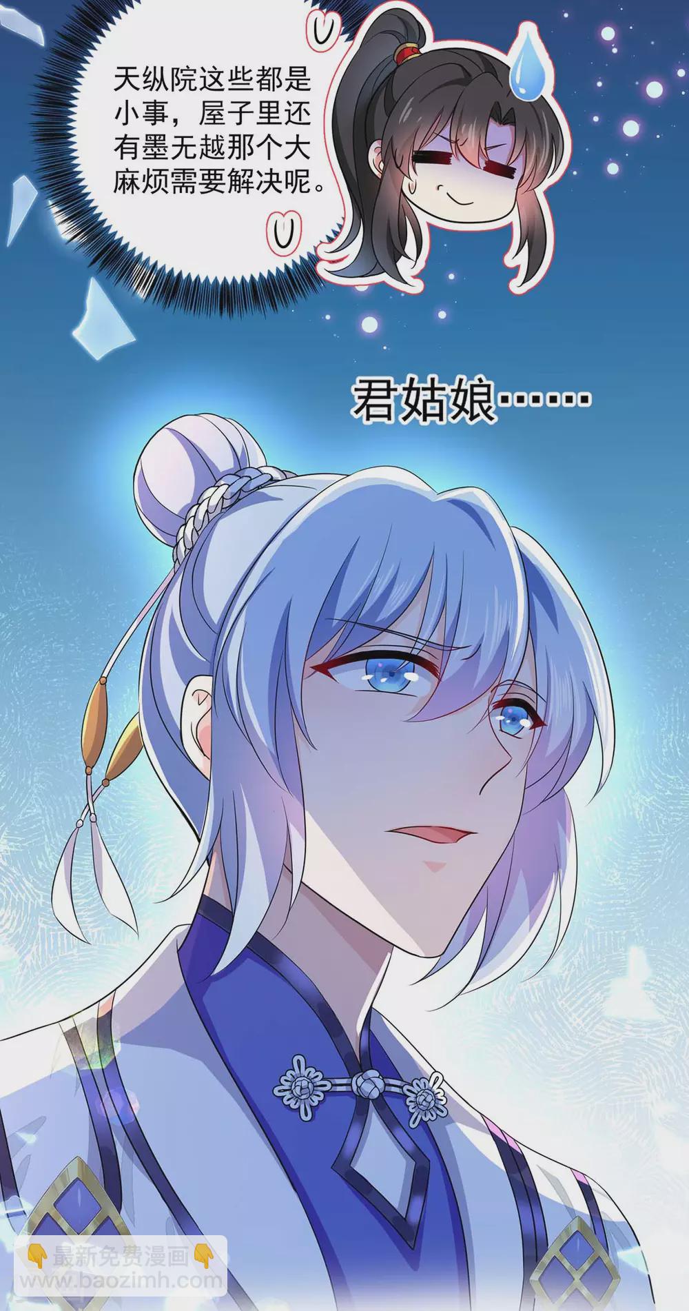 第88话 釜底抽薪26