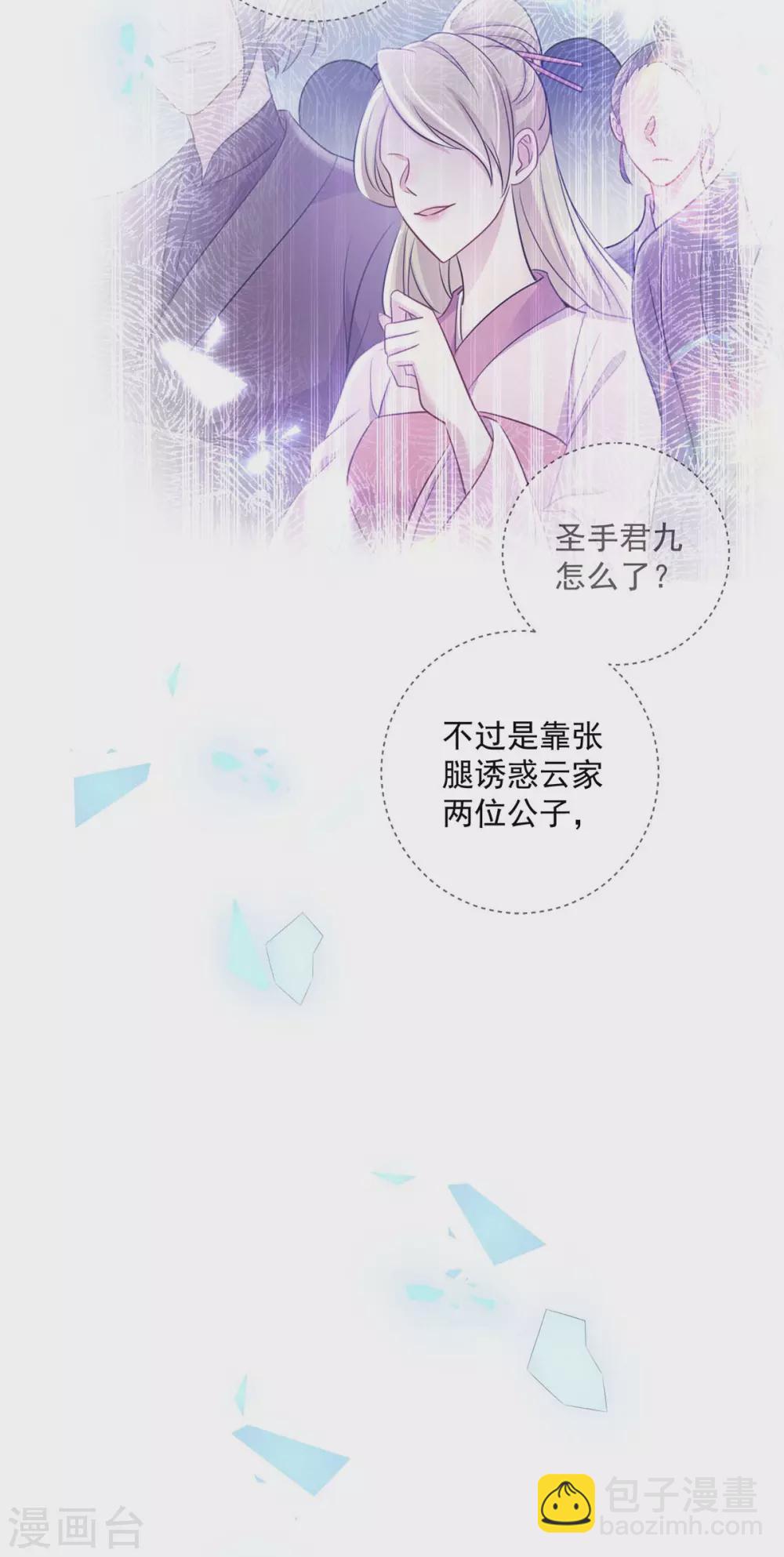 第88话 釜底抽薪28