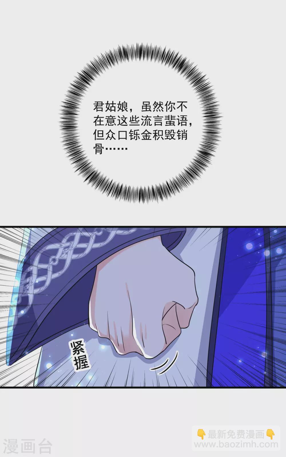 第88话 釜底抽薪29