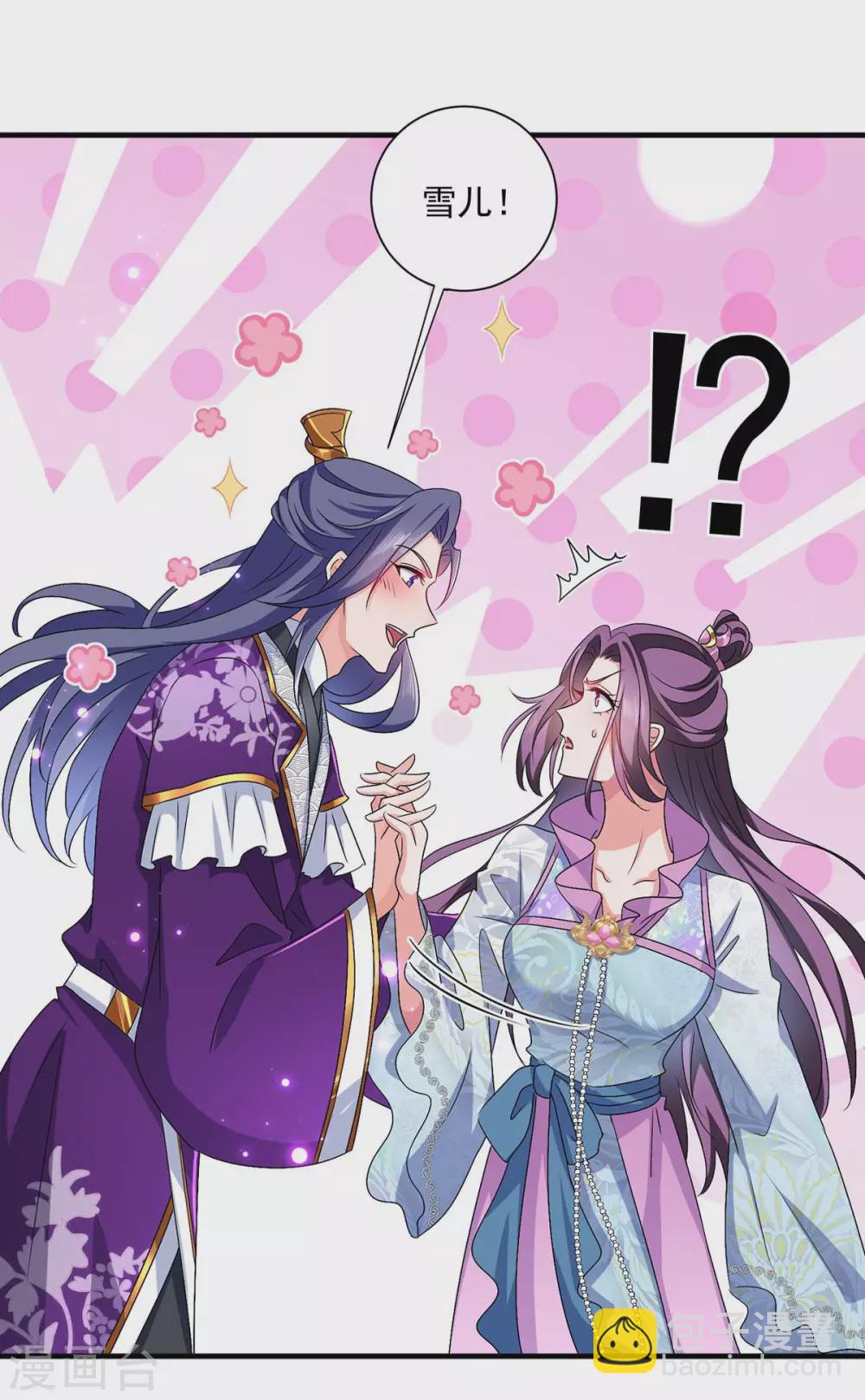 第88话 釜底抽薪3