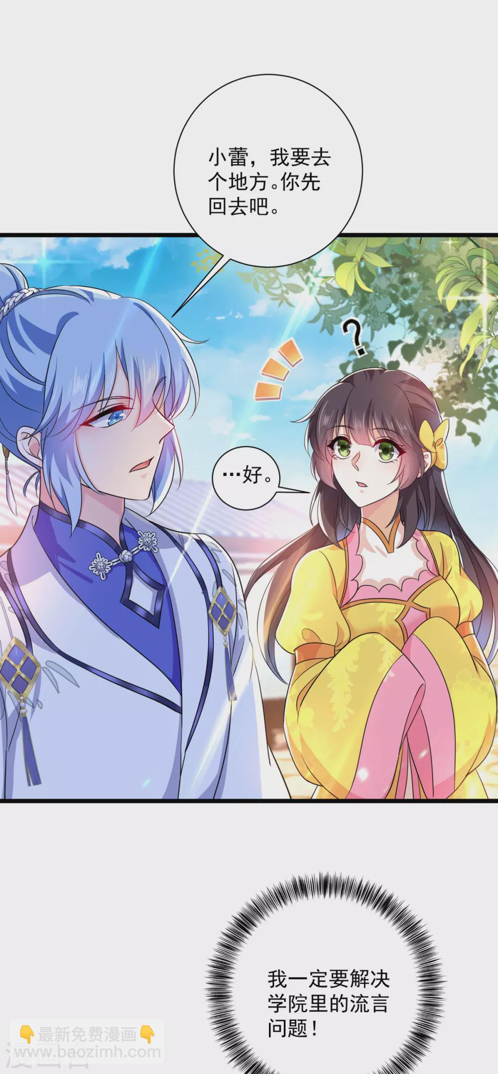 第88话 釜底抽薪30