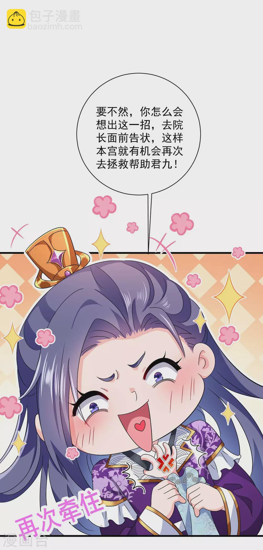 第88话 釜底抽薪6