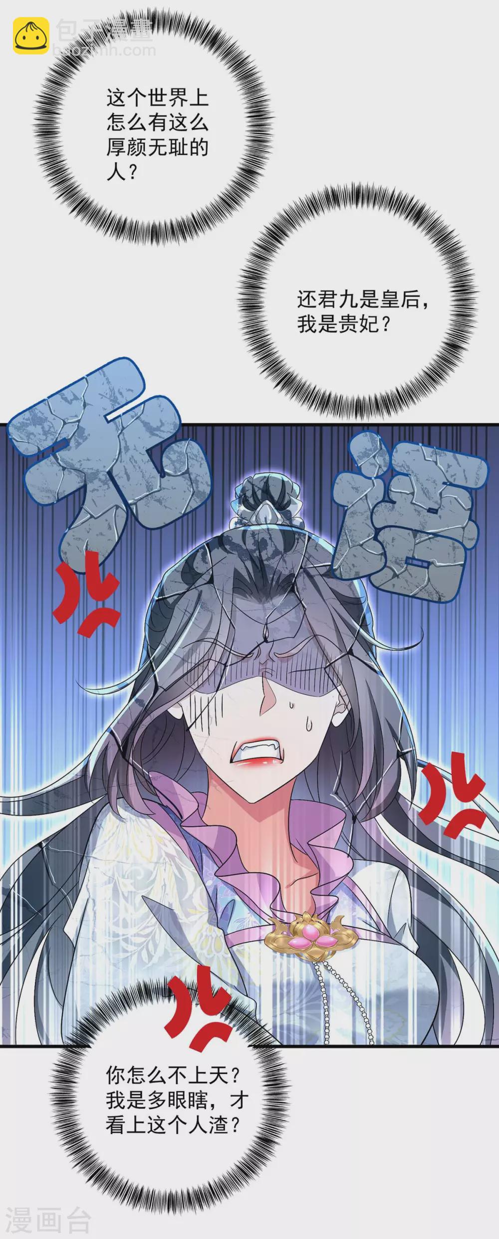 第88话 釜底抽薪8