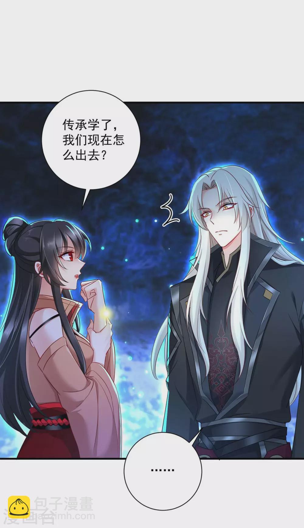 第99话 礼物24