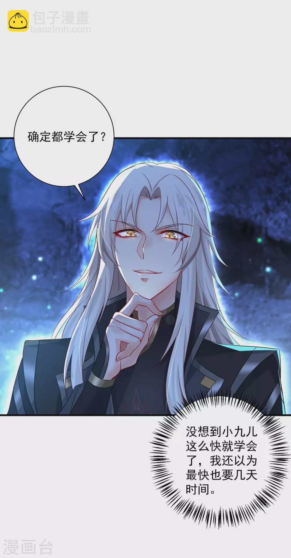 第99话 礼物25