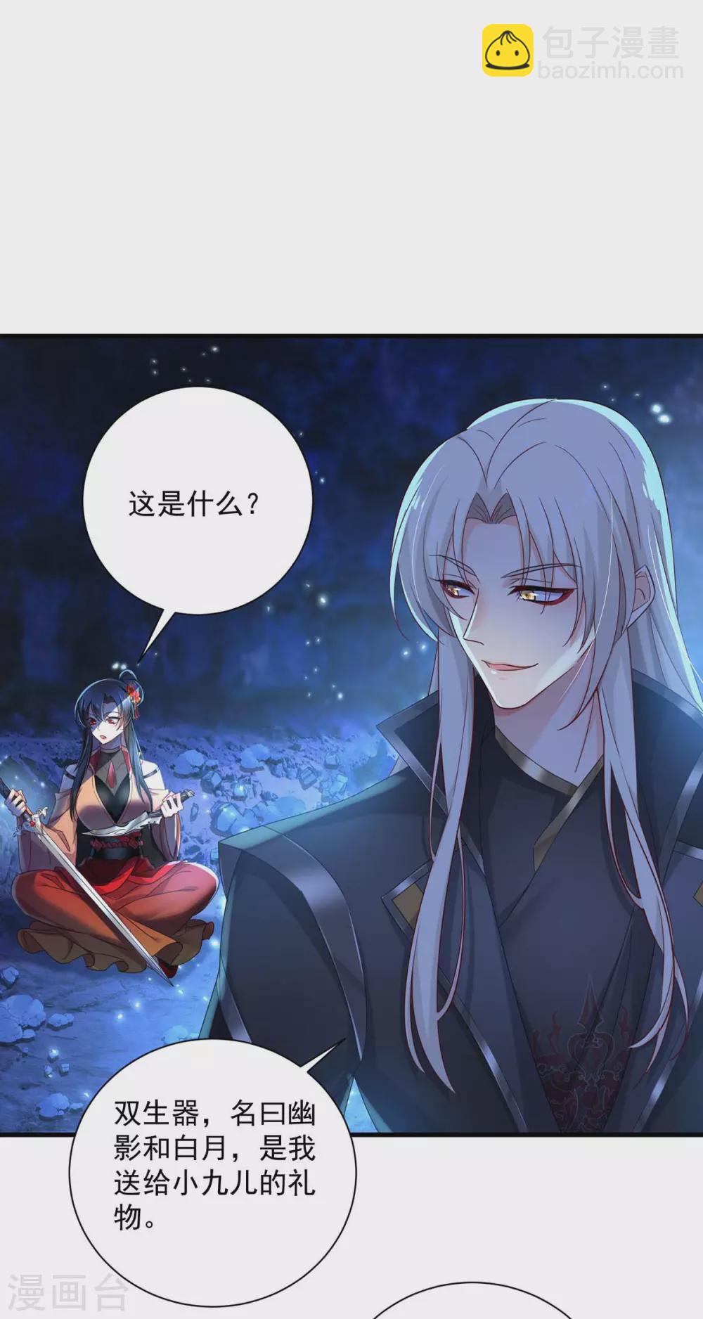 第99话 礼物3