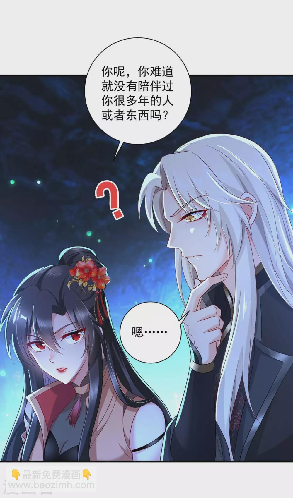 第99话 礼物30