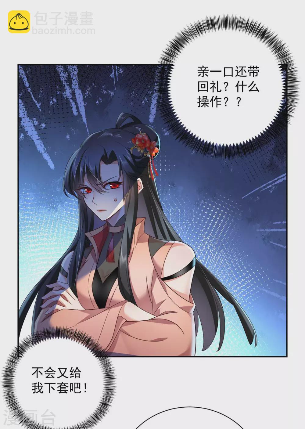 第99话 礼物7