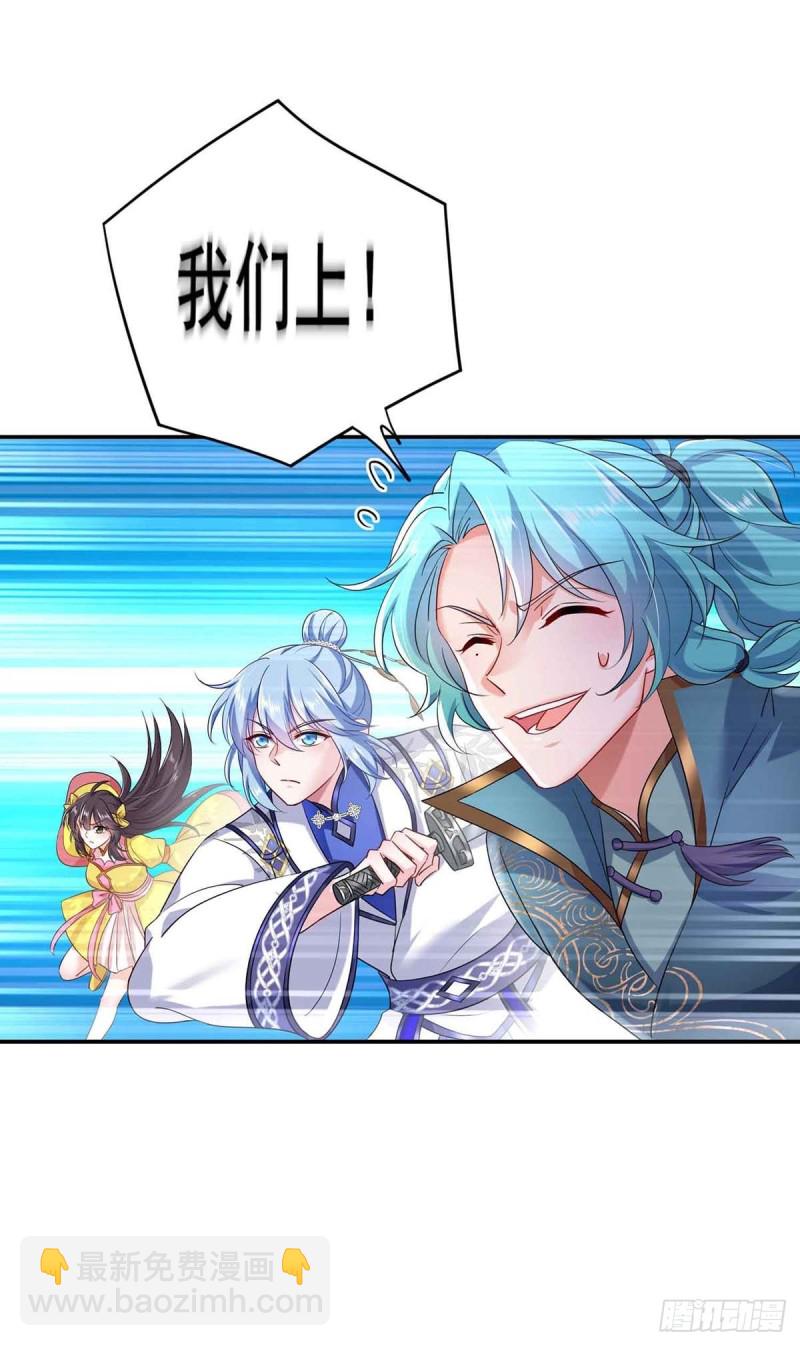 第109话 二级灵兽12