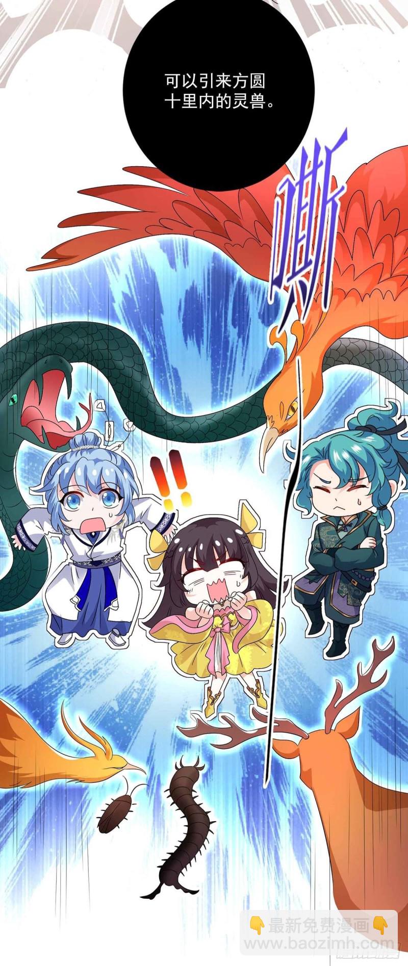 第109话 二级灵兽3