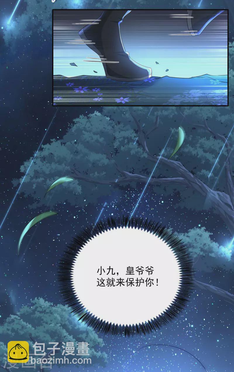 第138话 两全其美3