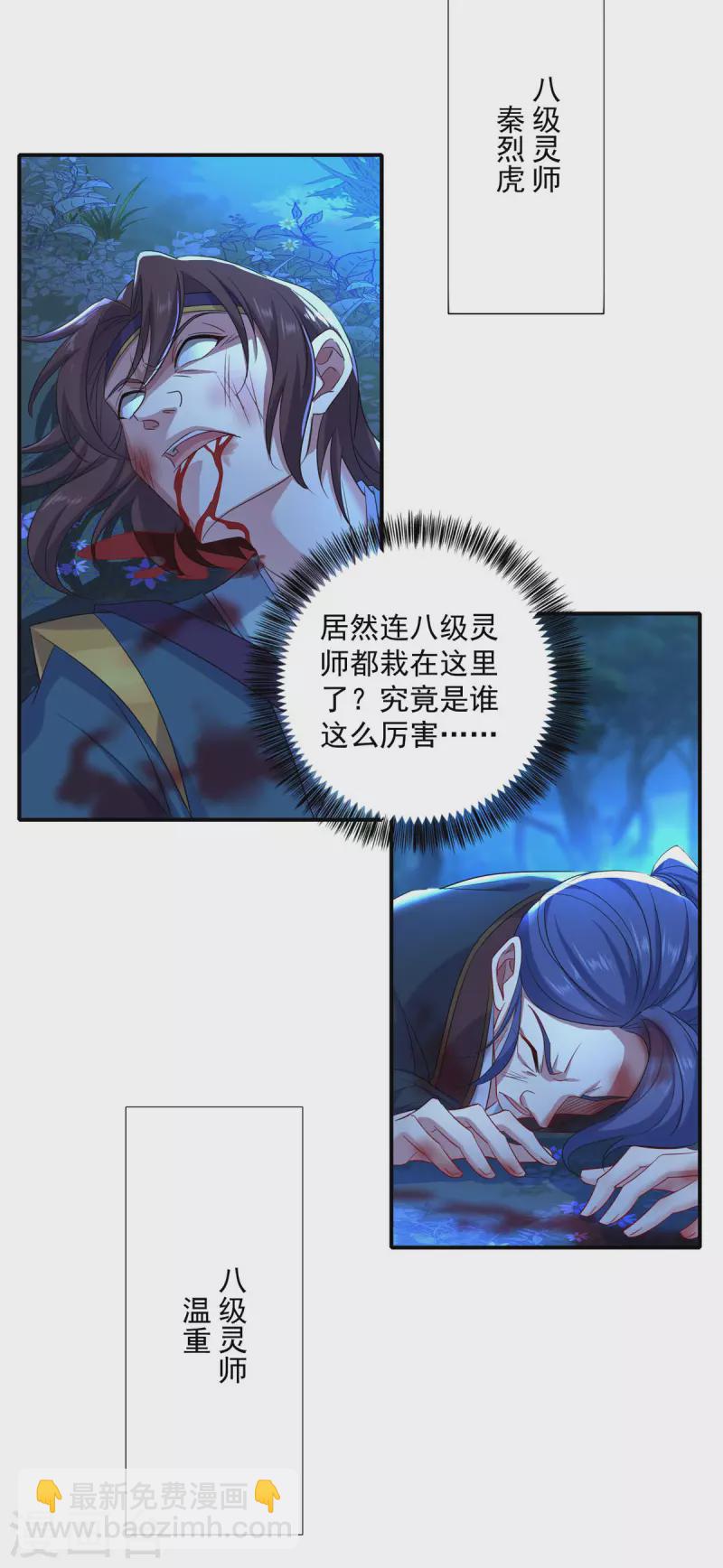 第138话 两全其美7