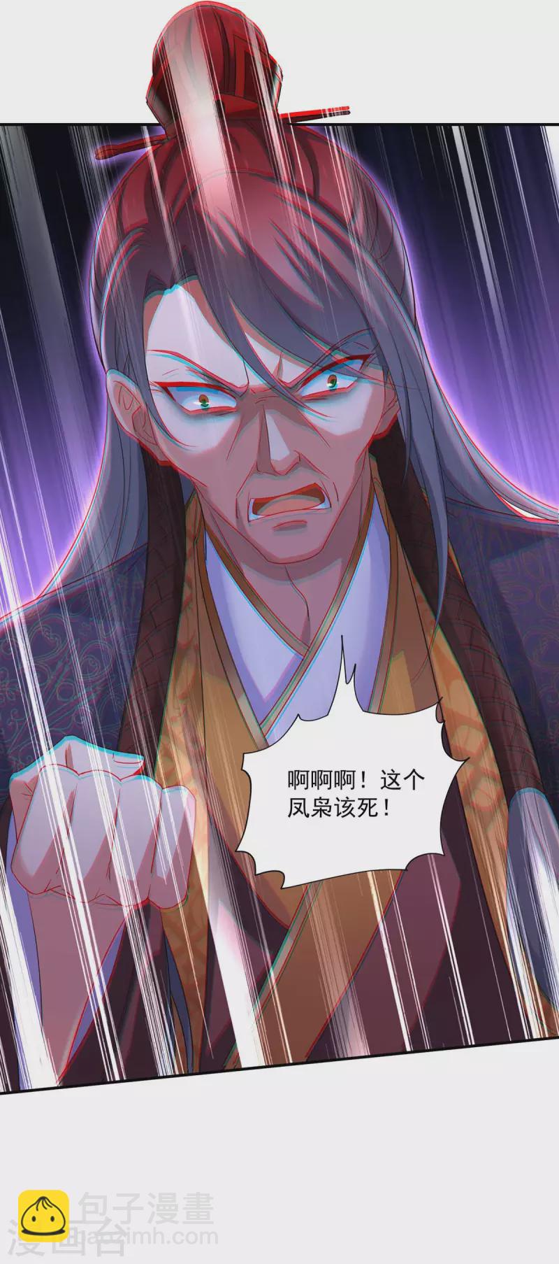 第153话 你是曼冬？12