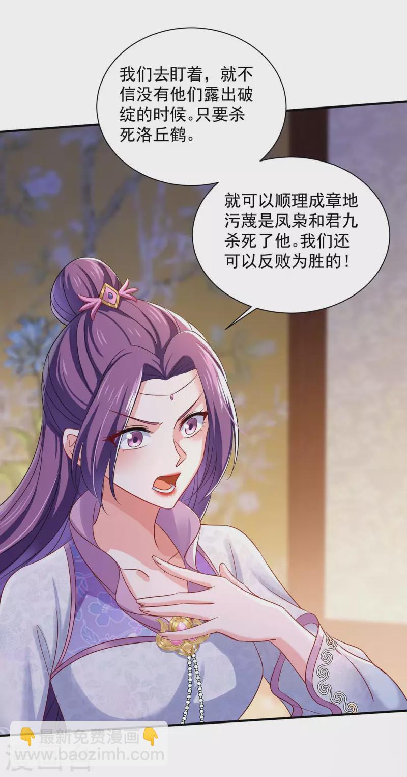 第153话 你是曼冬？13