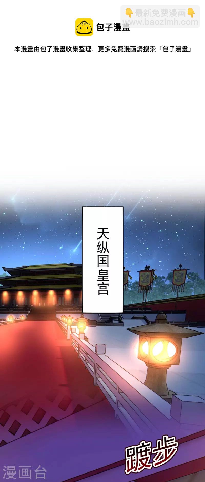 第153话 你是曼冬？15
