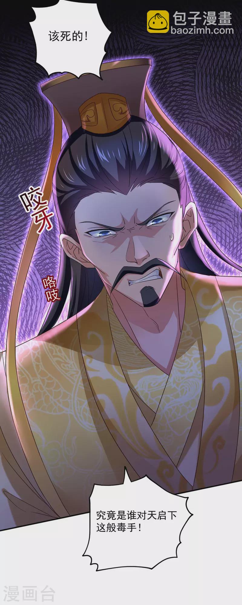 第153话 你是曼冬？18