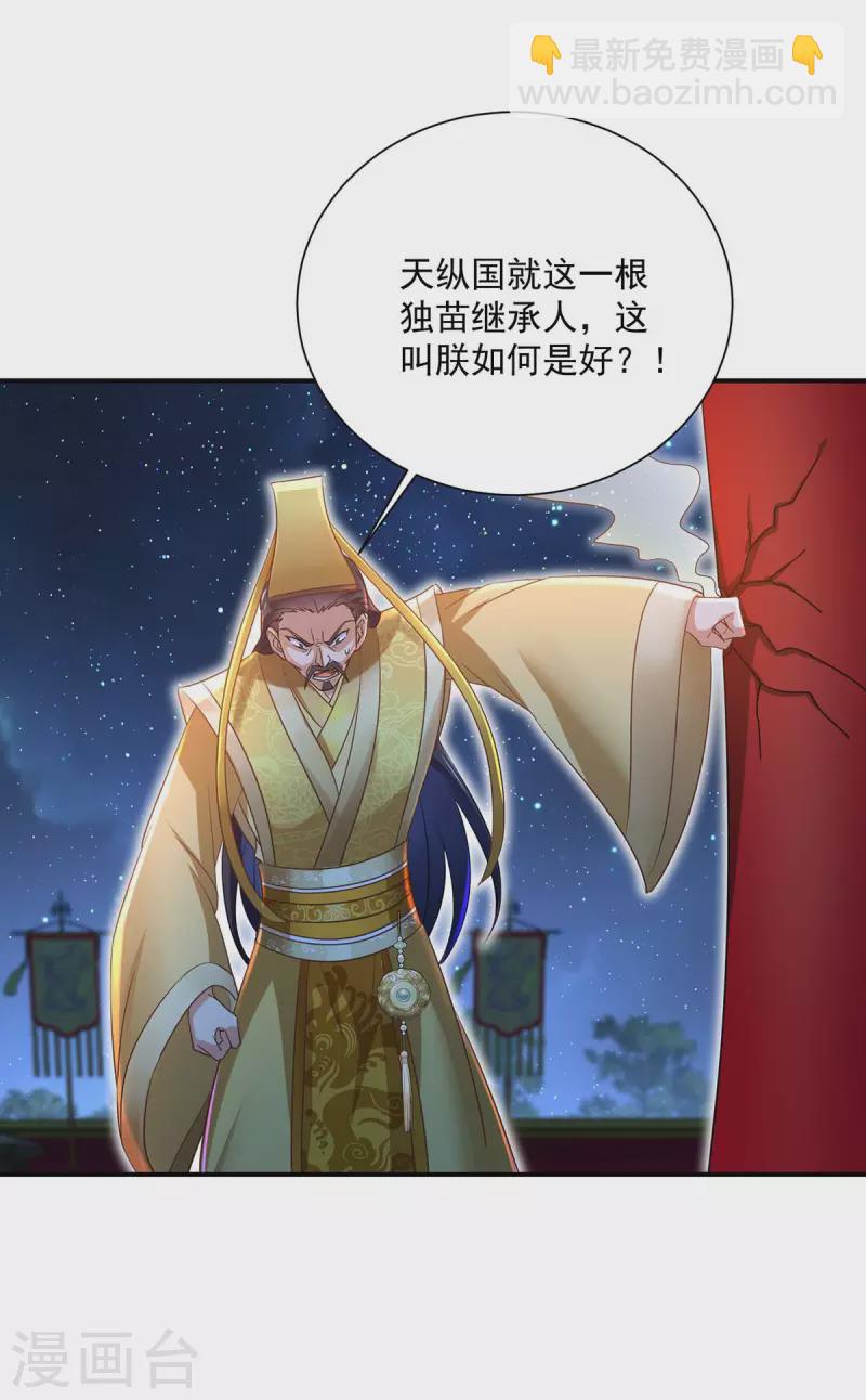 第153话 你是曼冬？20