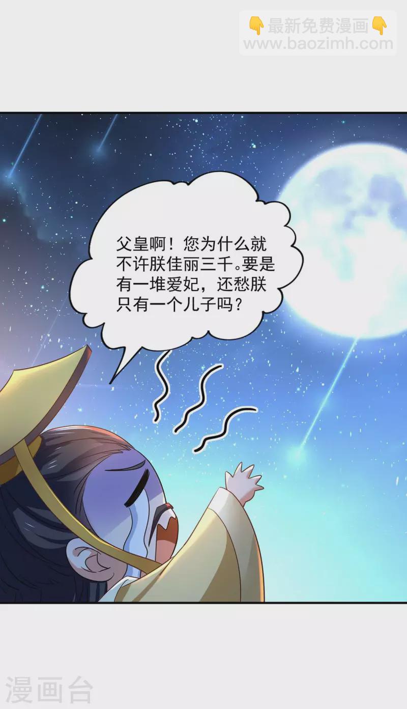 第153话 你是曼冬？21
