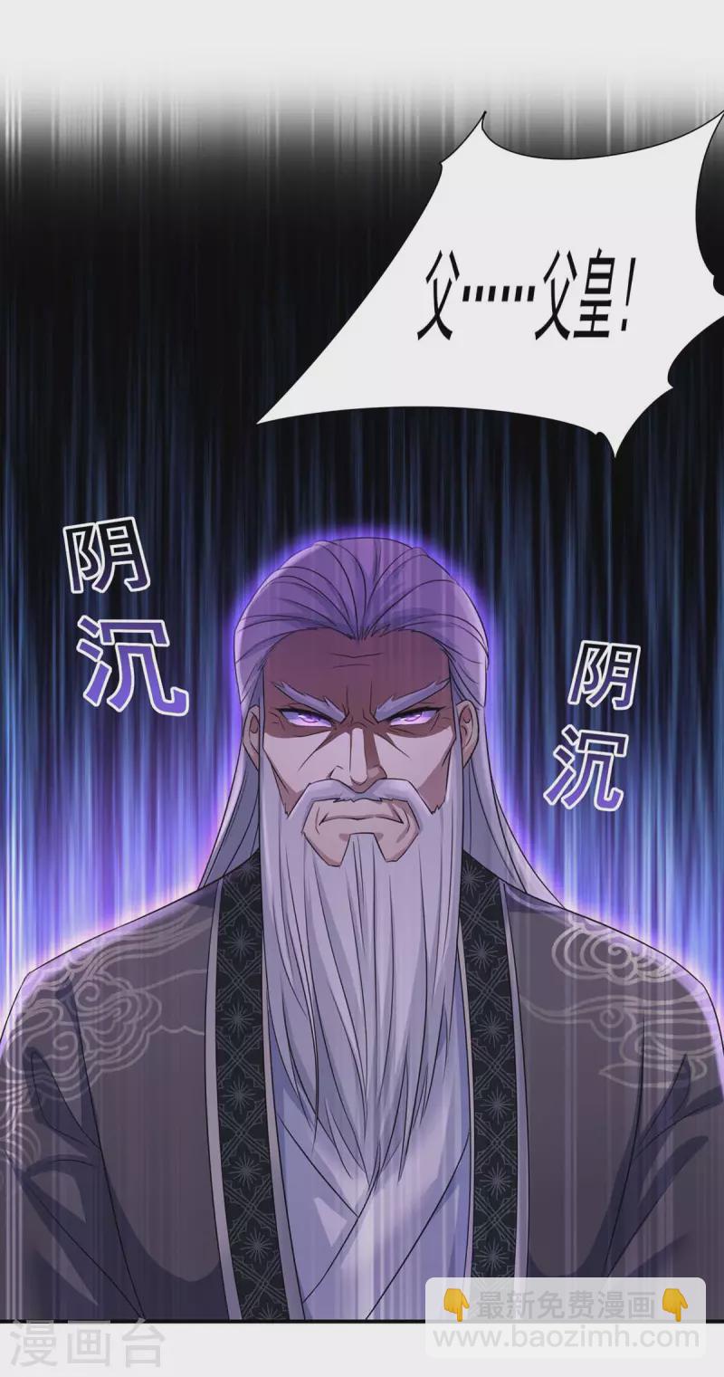 第153话 你是曼冬？23
