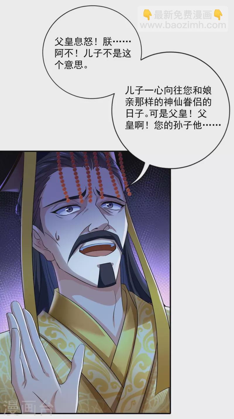 第153话 你是曼冬？24