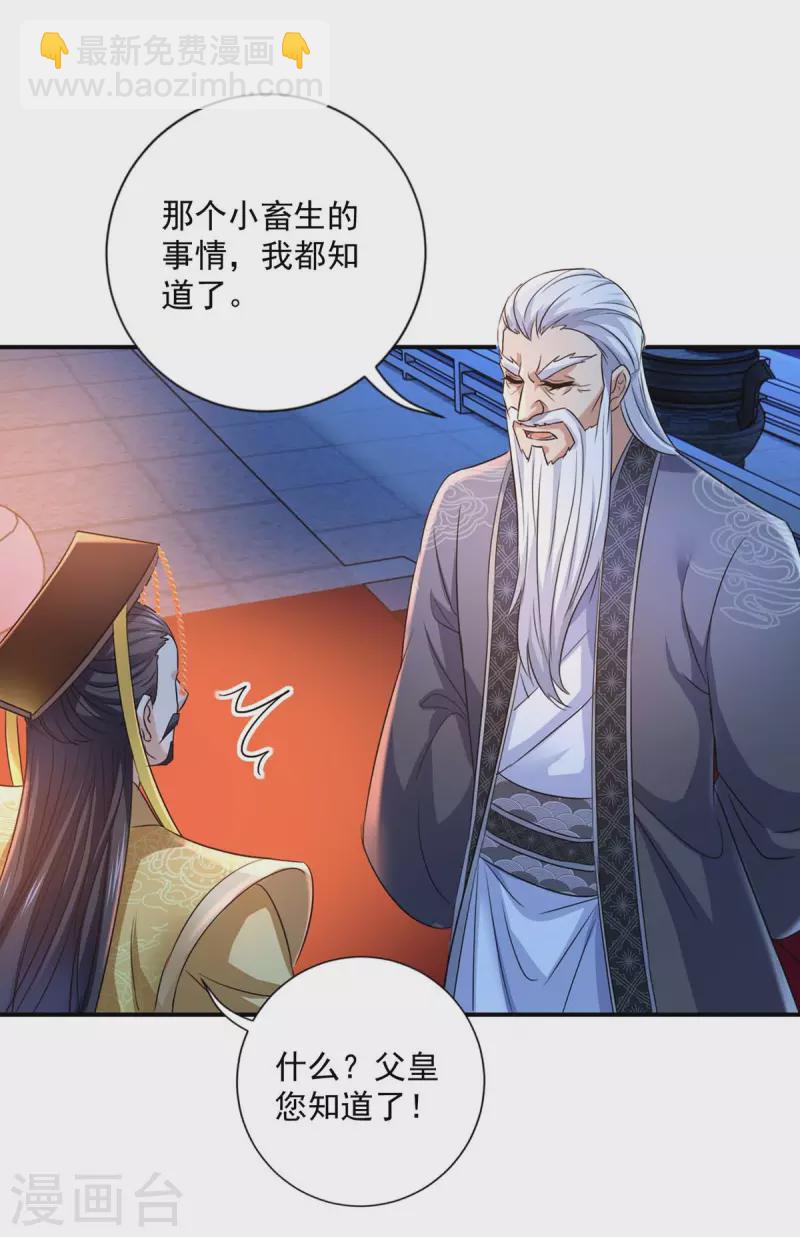 第153话 你是曼冬？25
