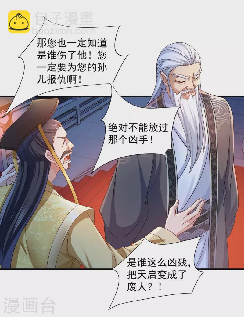 第153话 你是曼冬？26