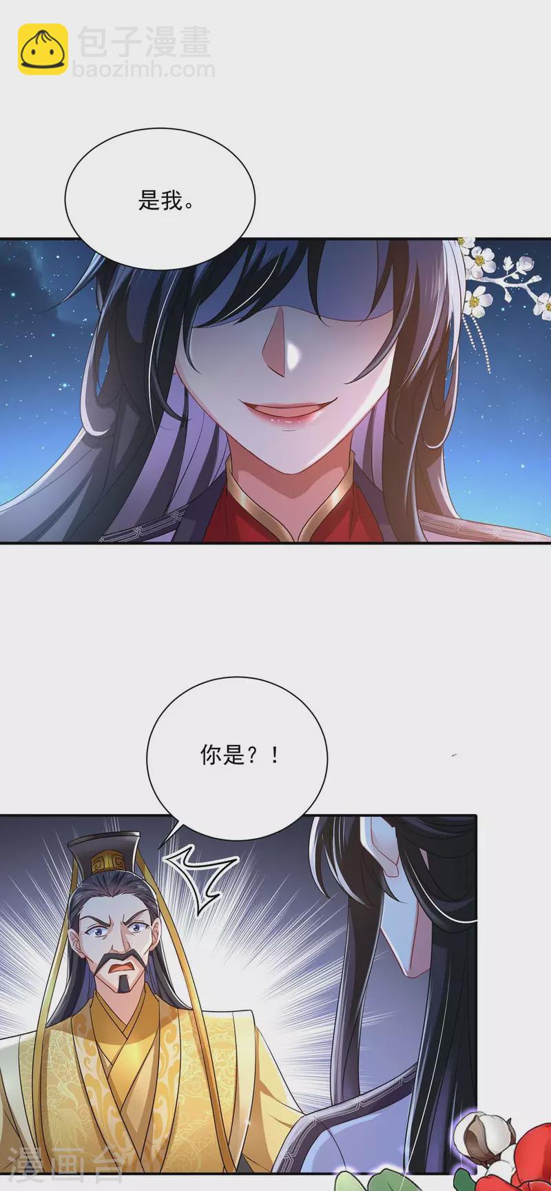 第153话 你是曼冬？27