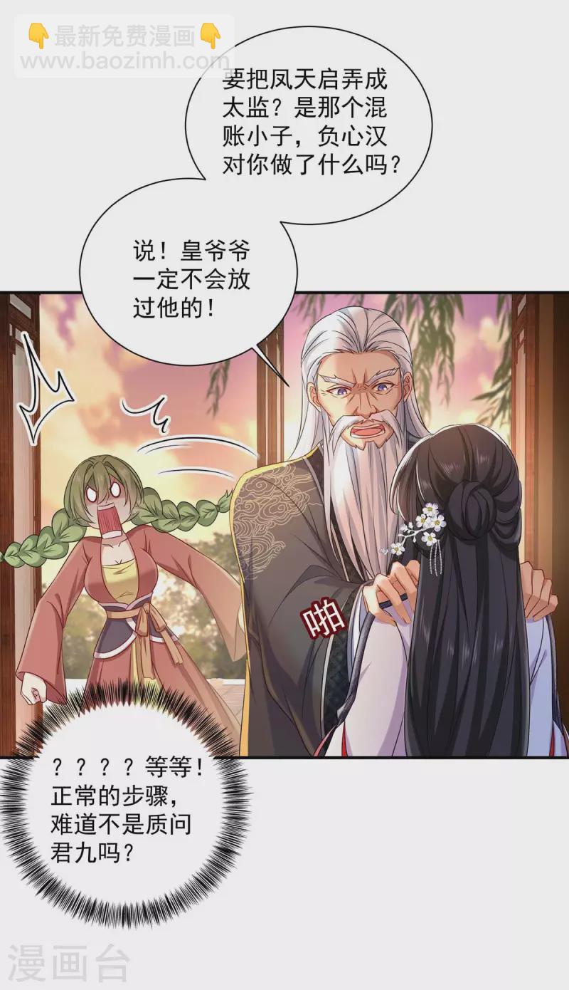第153话 你是曼冬？3