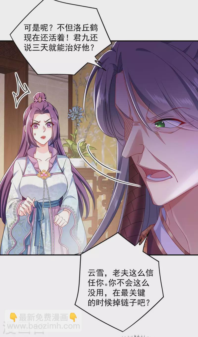 第153话 你是曼冬？7