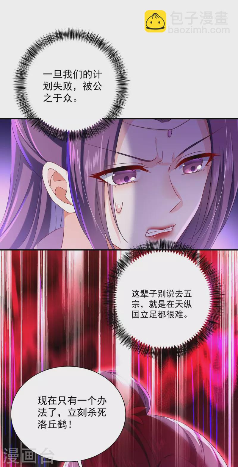 第153话 你是曼冬？9