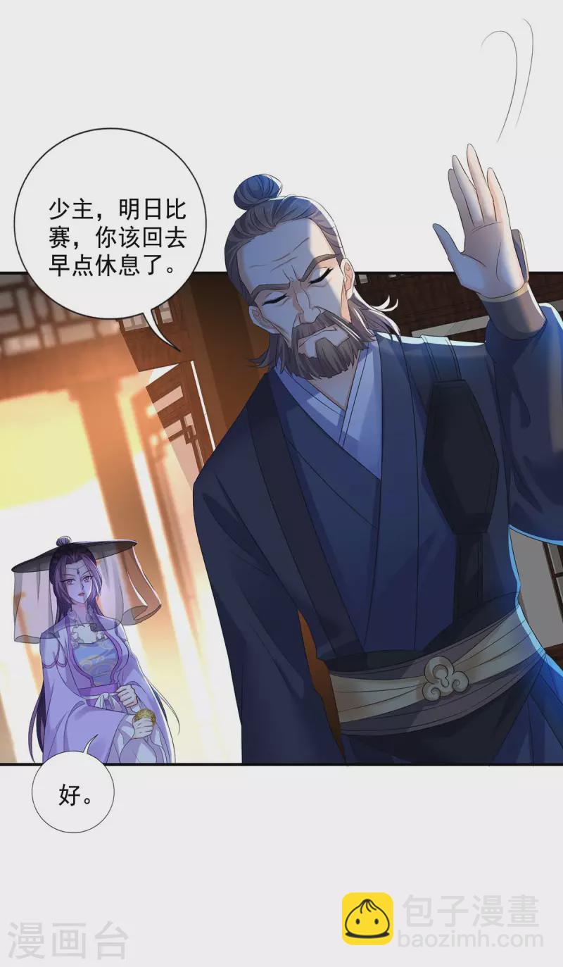 第172话 暗器“暴雨”10