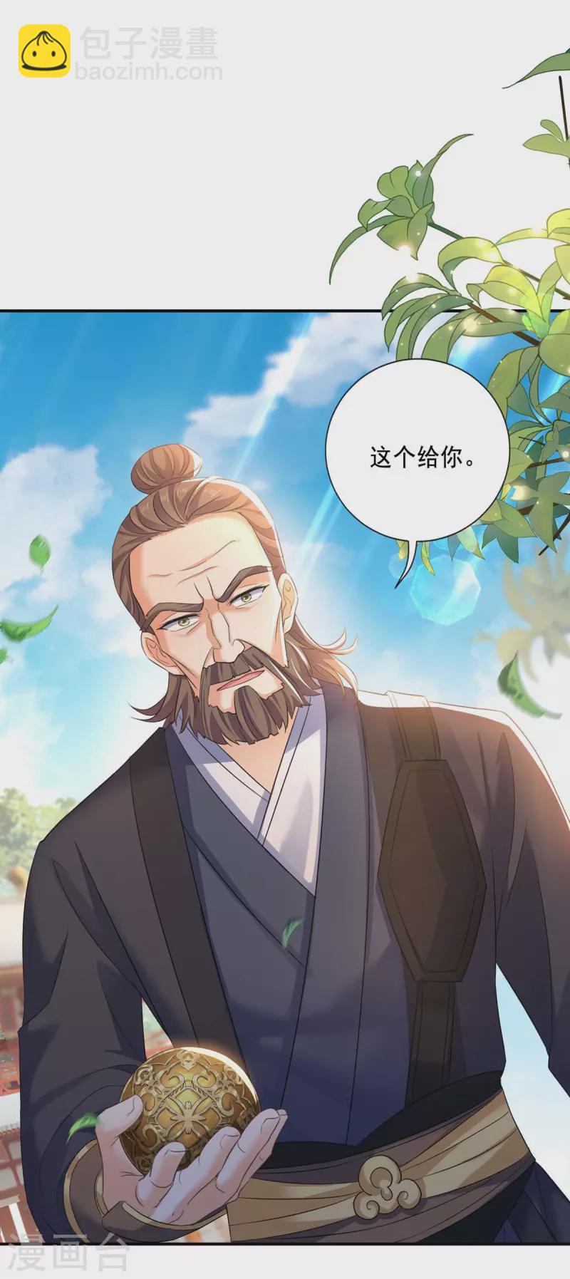 第172话 暗器“暴雨”16