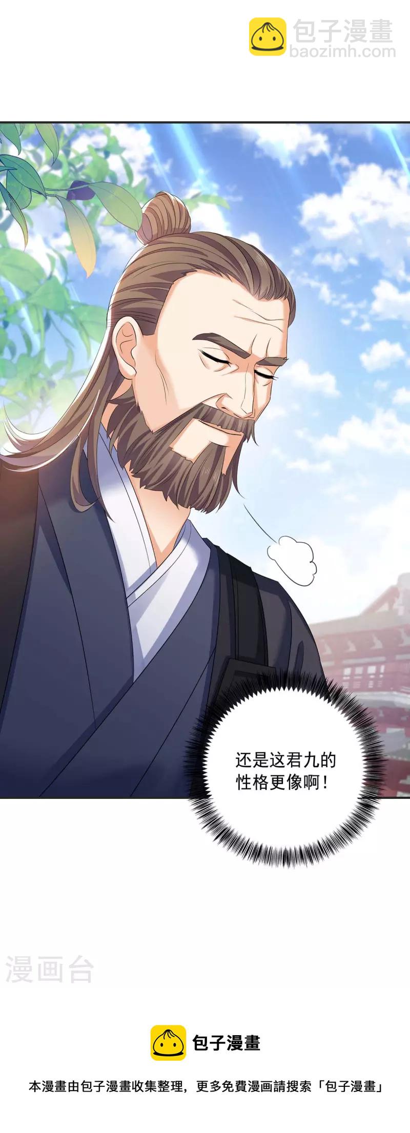 第172话 暗器“暴雨”29