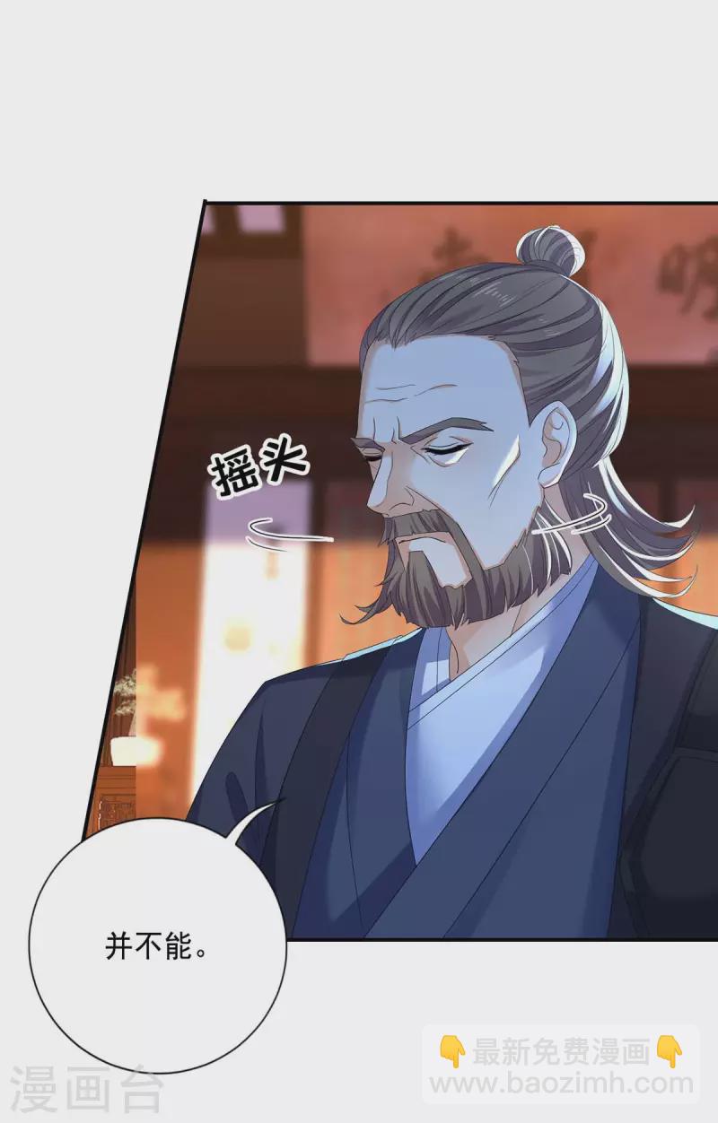 第172话 暗器“暴雨”7
