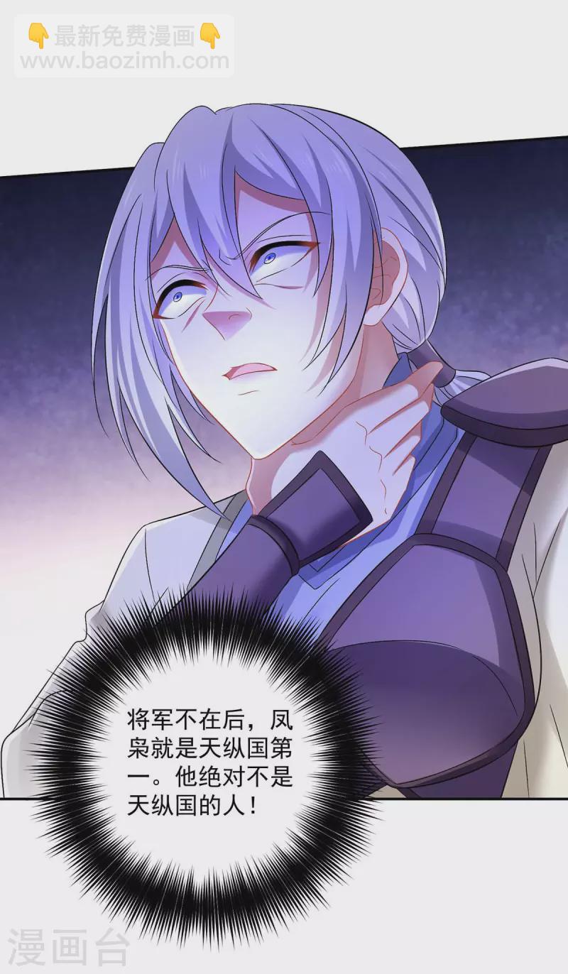 第184话 鸡同鸭讲19