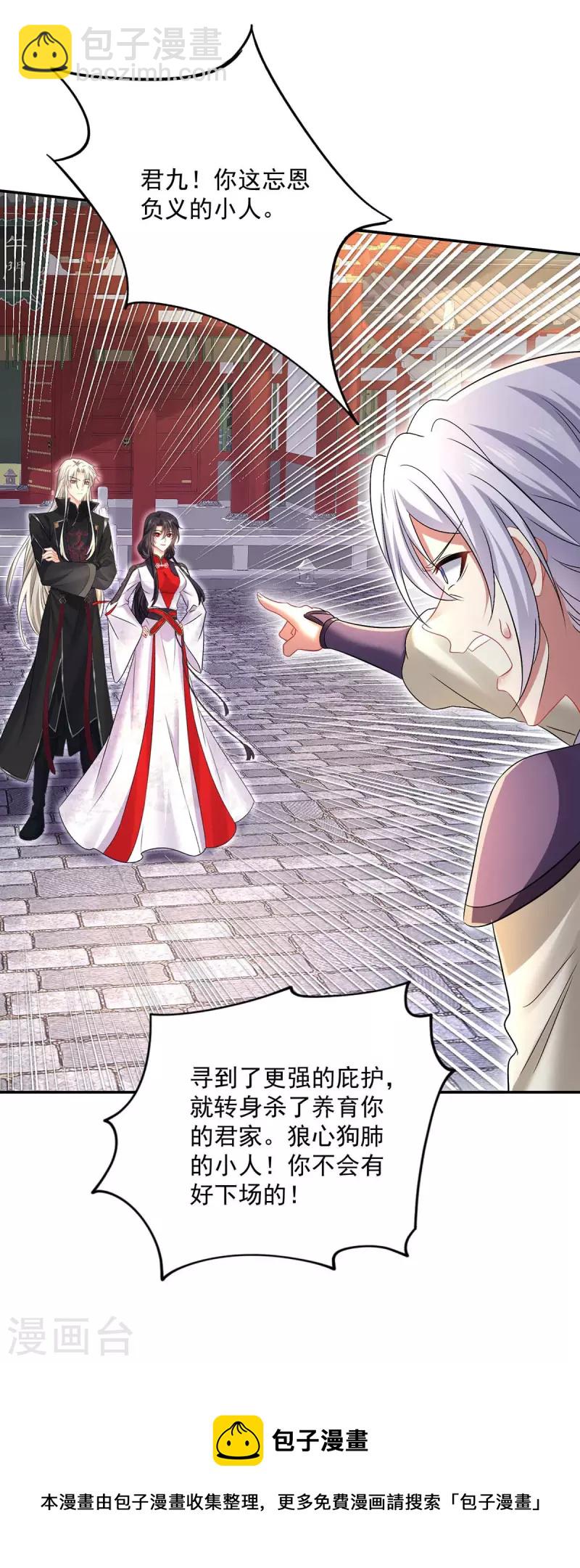 第184话 鸡同鸭讲20
