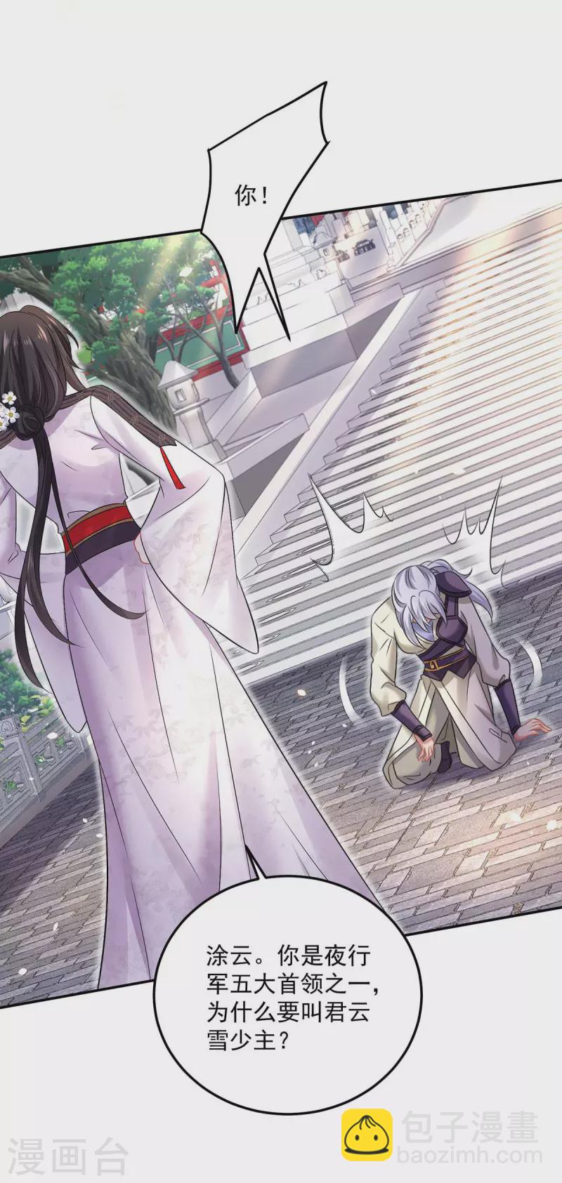 第184话 鸡同鸭讲24