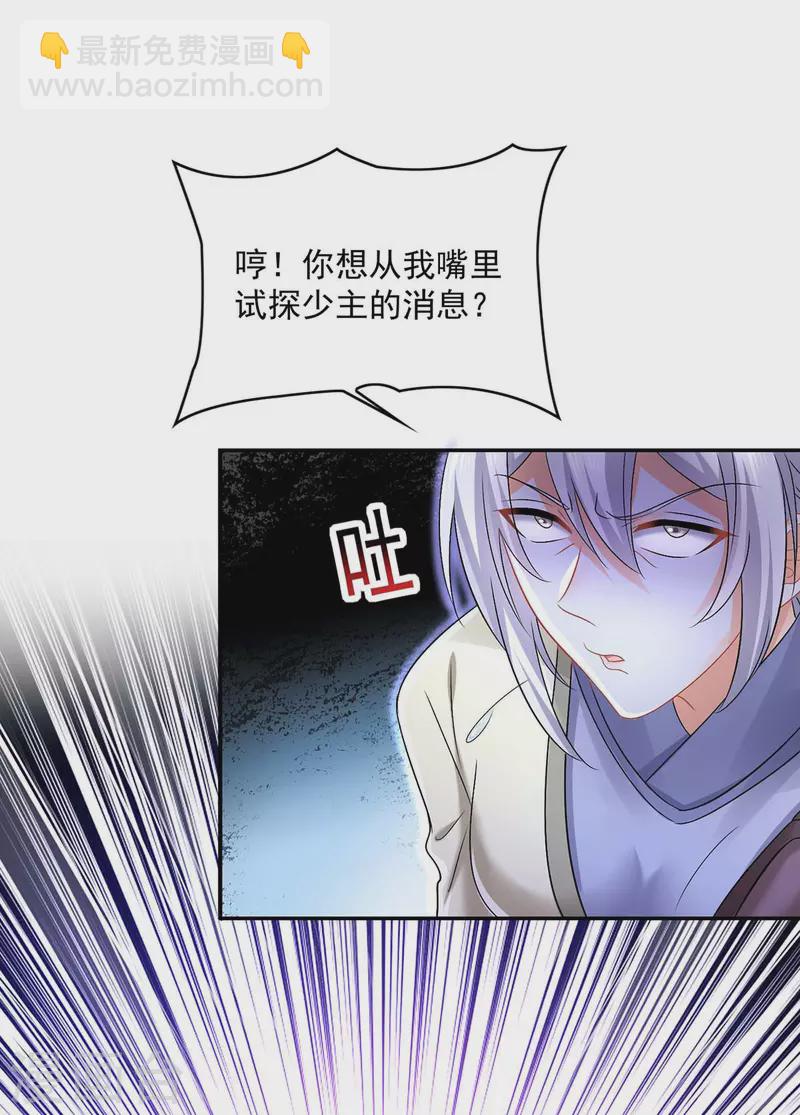 第184话 鸡同鸭讲25