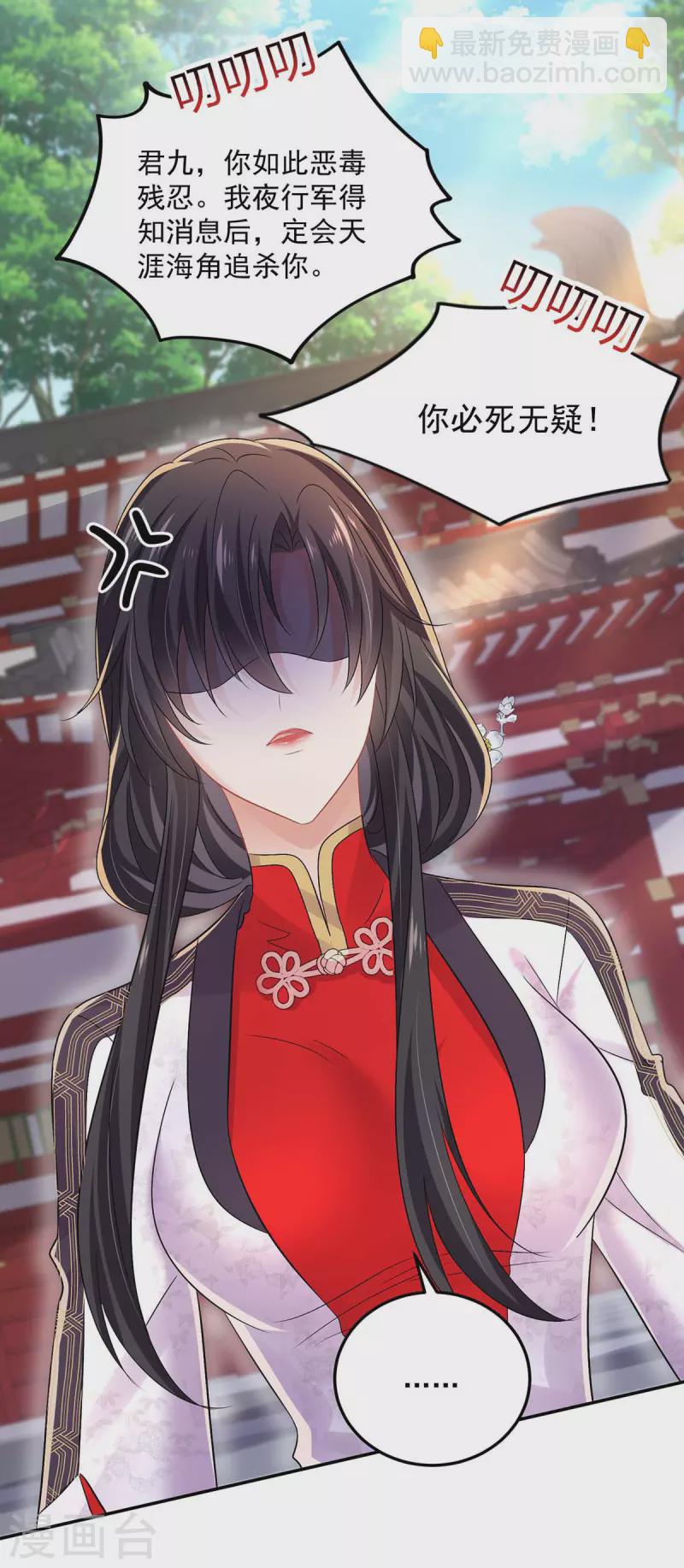 第184话 鸡同鸭讲27