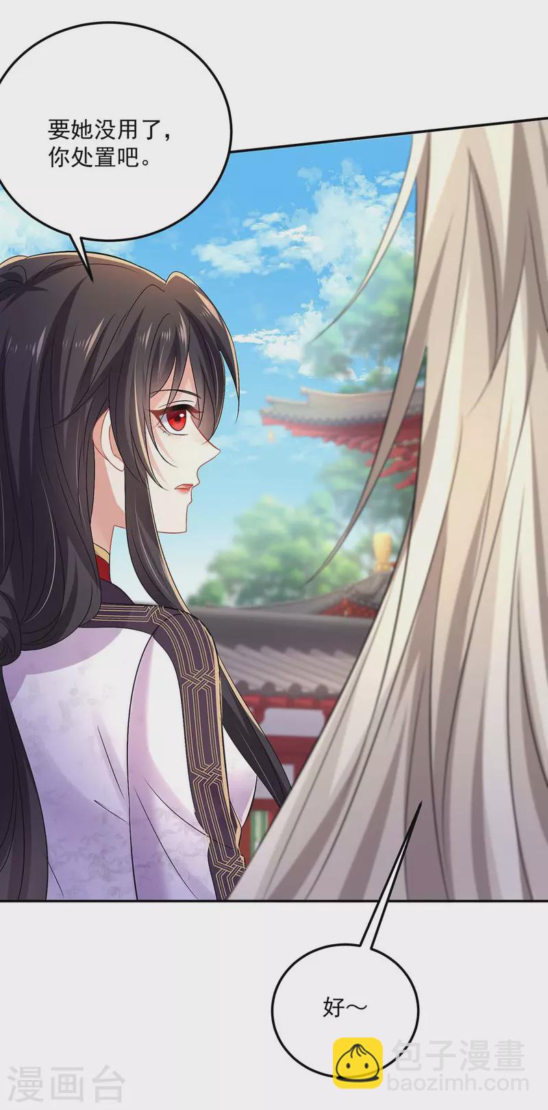 第184话 鸡同鸭讲29