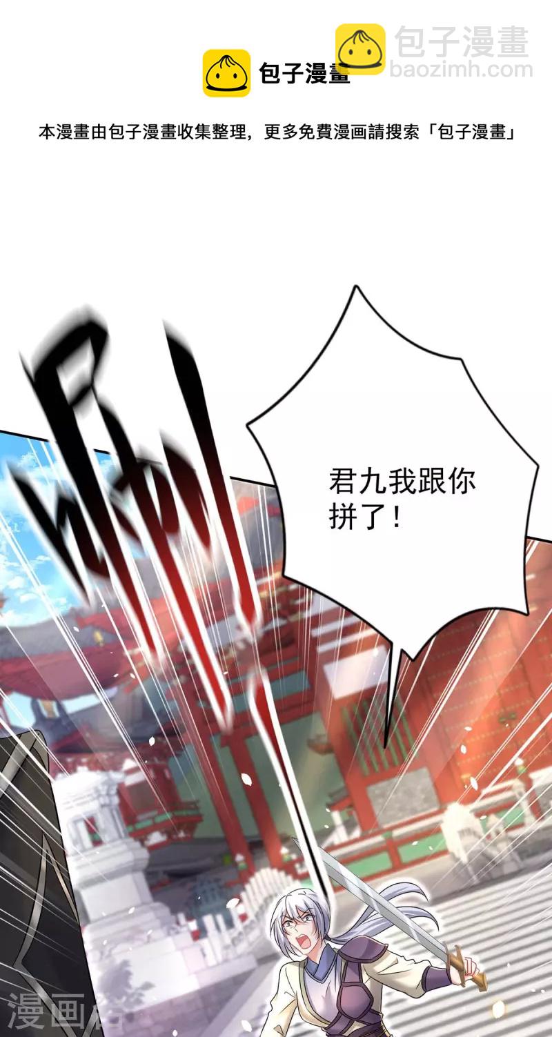 第184话 鸡同鸭讲30